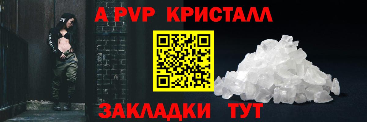Alpha PVP крисы CK  Alpha-PVP Соль  Зерноград  A PVP  Вход с VPN  Альфа ПВП кристаллы 
