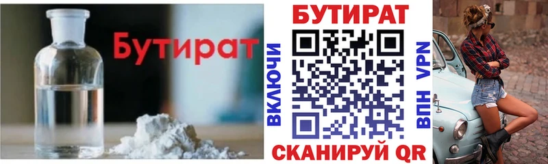 MEGA как войти  Зерноград  Бутират BDO 