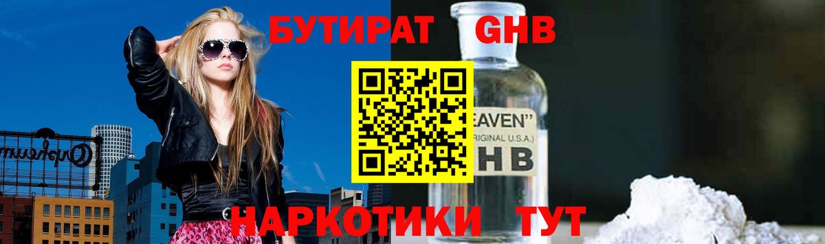 Зерноград  БУТИРАТ BDO  Вход с VPN 