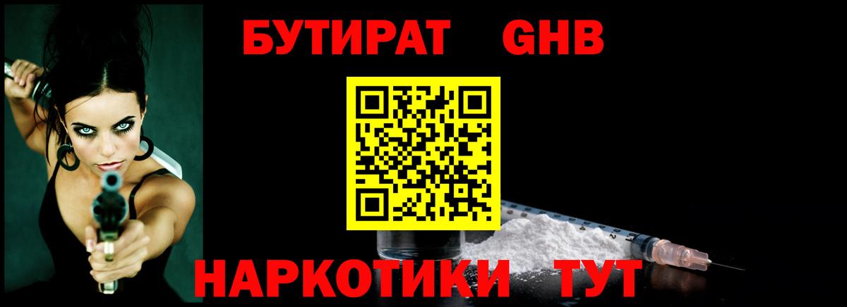 Бутират BDO 33% Зерноград