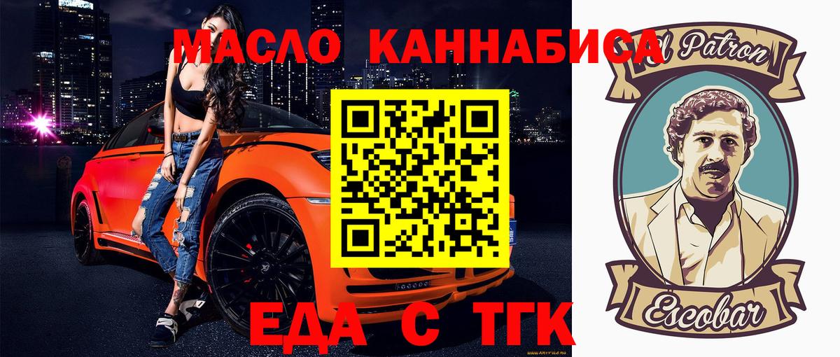 Cannafood конопля Зерноград