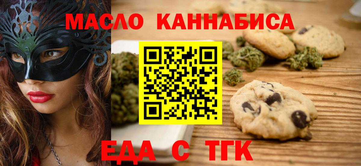 Зерноград  Canna-Cookies конопля  Вход с VPN 