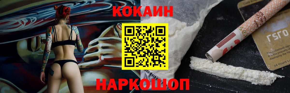 COCAIN Fish Scale Зерноград