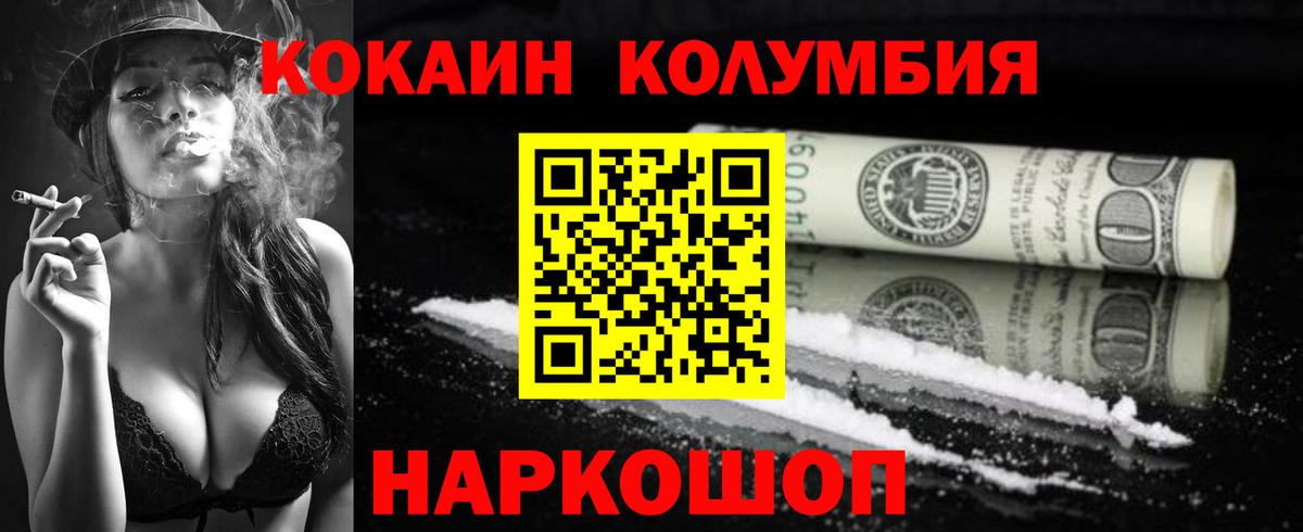 КОКАИН VHQ  Вход с VPN  Зерноград  Cocaine FishScale 