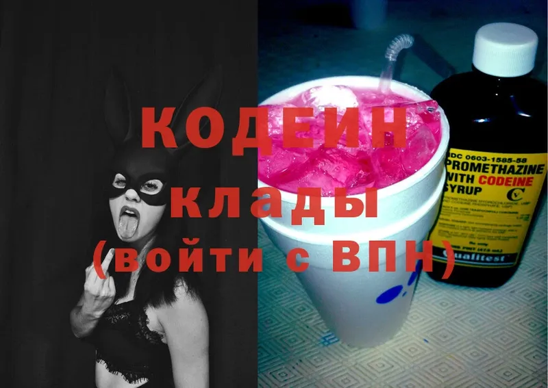 OMG как войти  Зерноград  Кодеин Purple Drank  где купить наркоту 