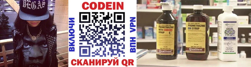 Codein напиток Lean (лин)  Зерноград 