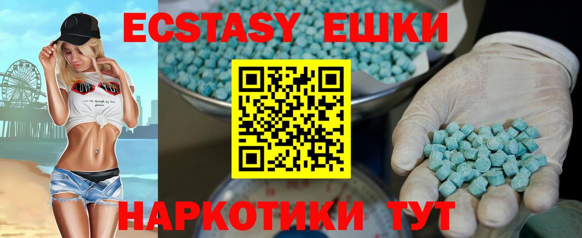 Ecstasy 250 мг Зерноград
