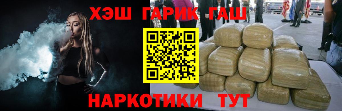 Гашиш убойный  Вход с VPN  Зерноград 