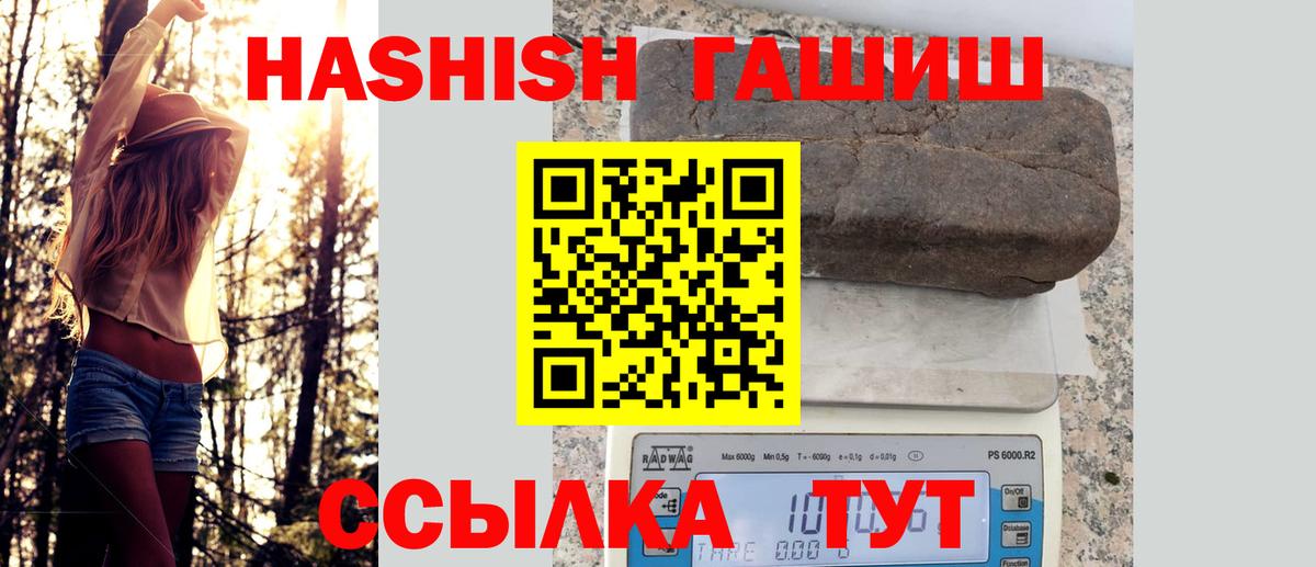 ГАШ хэш Зерноград