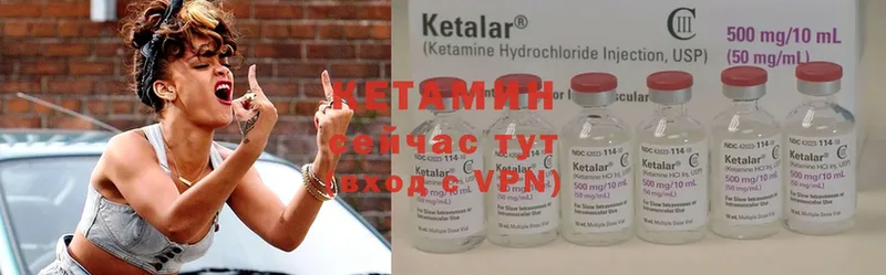 Кетамин ketamine  Зерноград 