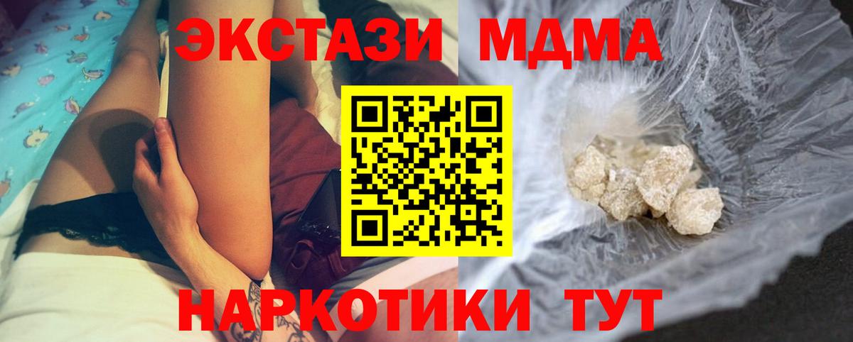 Зерноград  MDMA  MDMA crystal  Вход с VPN  МДМА молли 