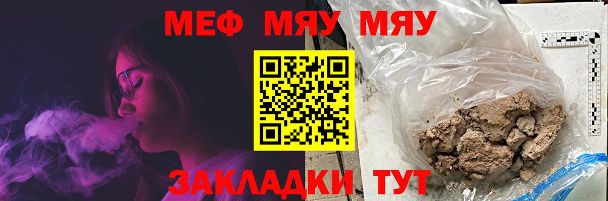 Зерноград  закладка  Меф  Меф mephedrone  Вход с VPN  Мефедрон мука 