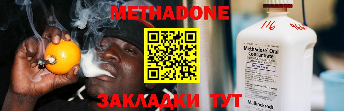 Зерноград  Метадон мёд  Вход с VPN 