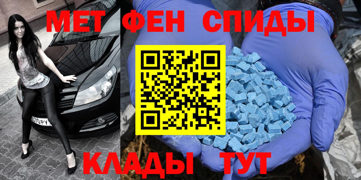Зерноград  Первитин Methamphetamine  Вход с VPN 