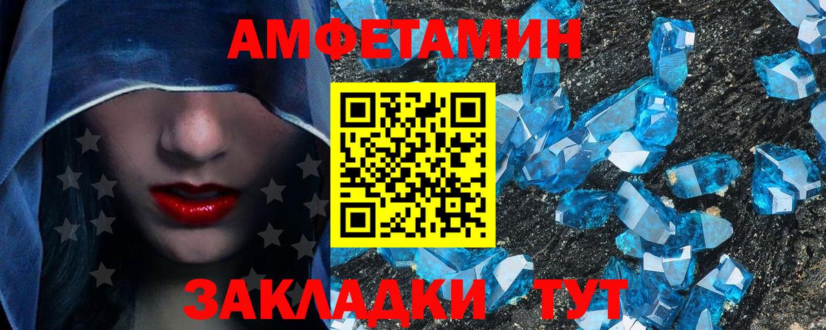 МЕТАМФЕТАМИН пудра Зерноград