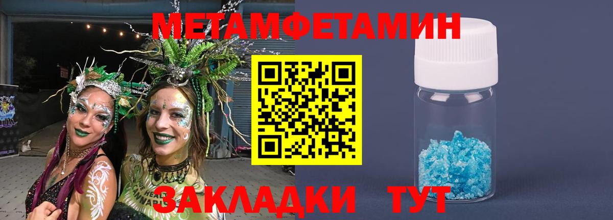 МЕТАМФЕТАМИН Декстрометамфетамин 99.9% Зерноград